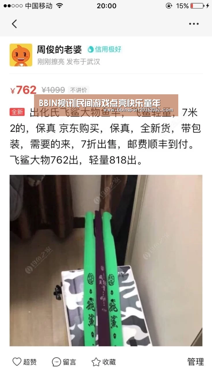 BBIN视讯|民间游戏点亮快乐童年(图4) BBIN视讯