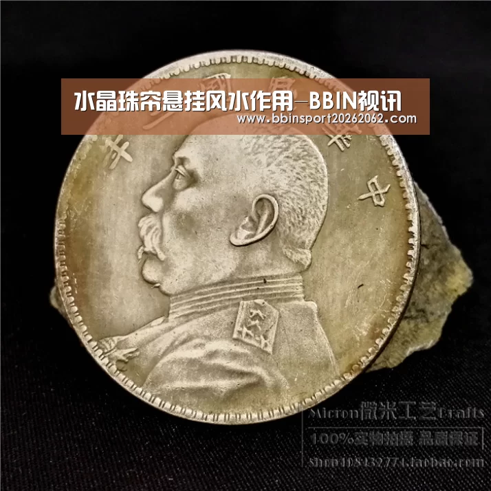 水晶珠帘悬挂风水作用-BBIN视讯(图2) BBIN国际厅