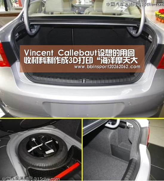 Vincent Callebaut设想的用回收材料制作成3D打印“海洋摩天大楼(Oceanscrapers)”“BBIN国际厅”(图2) BBIN真人
