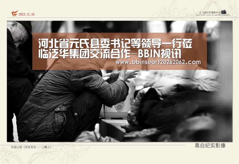 BBIN捕鱼