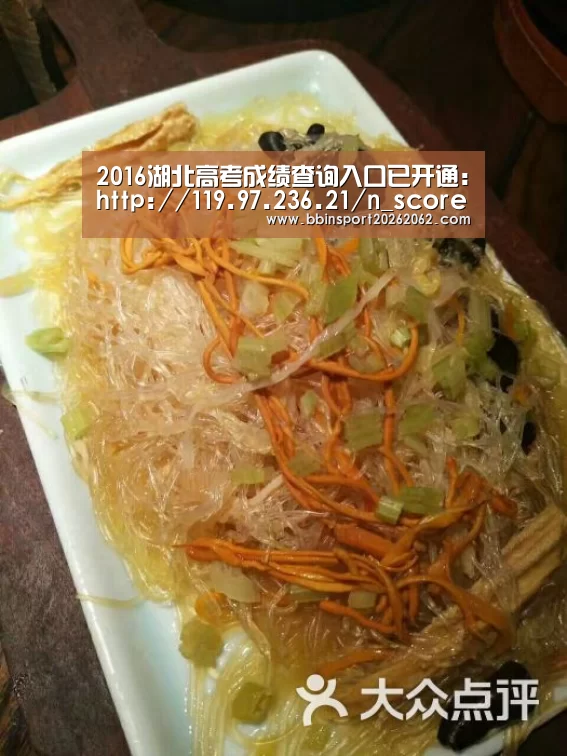 2016湖北高考成绩查询入口已开通:http://119.97.236.21/n_score/|BBIN视讯(图2) BBIN捕鱼